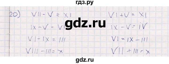 ГДЗ по информатике 8 класс Босова рабочая тетрадь  Базовый уровень упражнение - 20, Решебник 2017