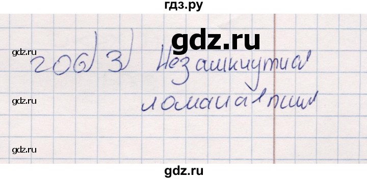 ГДЗ по информатике 8 класс Босова рабочая тетрадь  Базовый уровень упражнение - 206, Решебник 2017