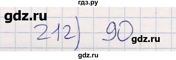 ГДЗ по информатике 8 класс Босова рабочая тетрадь  Базовый уровень упражнение - 212, Решебник 2017