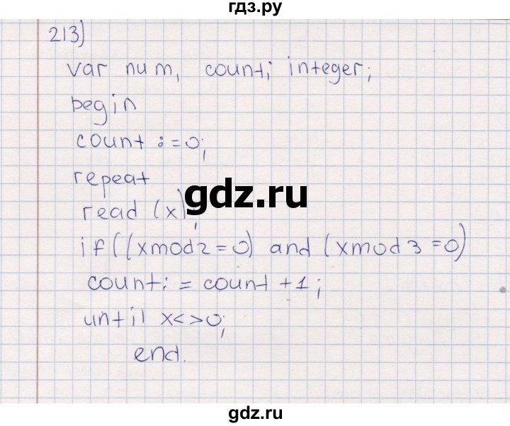 ГДЗ по информатике 8 класс Босова рабочая тетрадь  Базовый уровень упражнение - 213, Решебник 2017