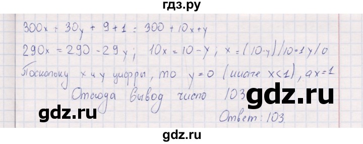 ГДЗ по информатике 8 класс Босова рабочая тетрадь  Базовый уровень упражнение - 23, Решебник 2017