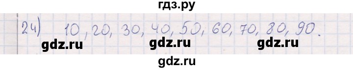 ГДЗ по информатике 8 класс Босова рабочая тетрадь  Базовый уровень упражнение - 24, Решебник 2017