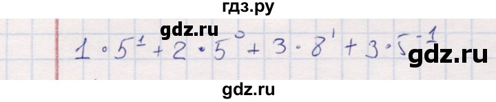 ГДЗ по информатике 8 класс Босова рабочая тетрадь  Базовый уровень упражнение - 28, Решебник 2017