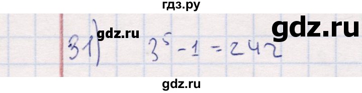 ГДЗ по информатике 8 класс Босова рабочая тетрадь  Базовый уровень упражнение - 31, Решебник 2017