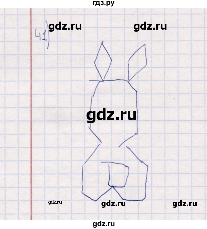 ГДЗ по информатике 8 класс Босова рабочая тетрадь  Базовый уровень упражнение - 41, Решебник 2017
