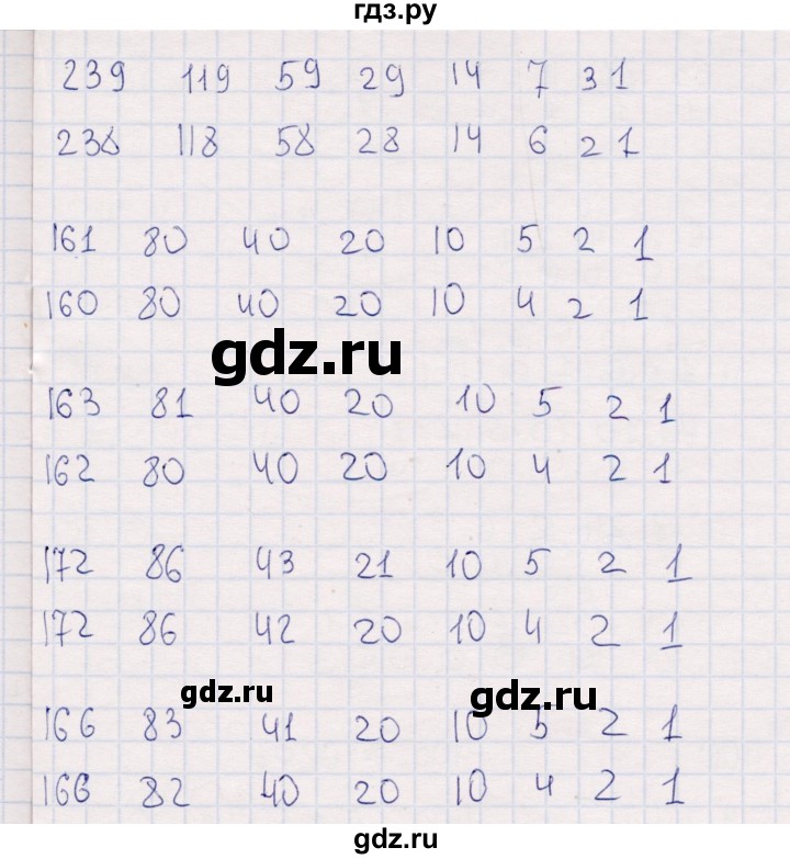 ГДЗ по информатике 8 класс Босова рабочая тетрадь  Базовый уровень упражнение - 47, Решебник 2017