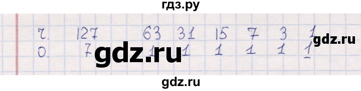 ГДЗ по информатике 8 класс Босова рабочая тетрадь  Базовый уровень упражнение - 48, Решебник 2017