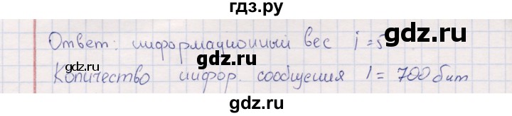 ГДЗ по информатике 8 класс Босова рабочая тетрадь  Базовый уровень упражнение - 5, Решебник 2017