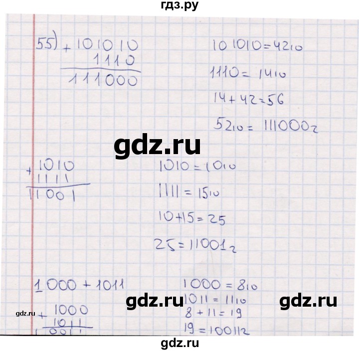 ГДЗ по информатике 8 класс Босова рабочая тетрадь  Базовый уровень упражнение - 55, Решебник 2017