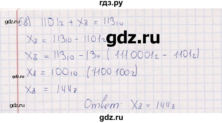 ГДЗ по информатике 8 класс Босова рабочая тетрадь  Базовый уровень упражнение - 58, Решебник 2017