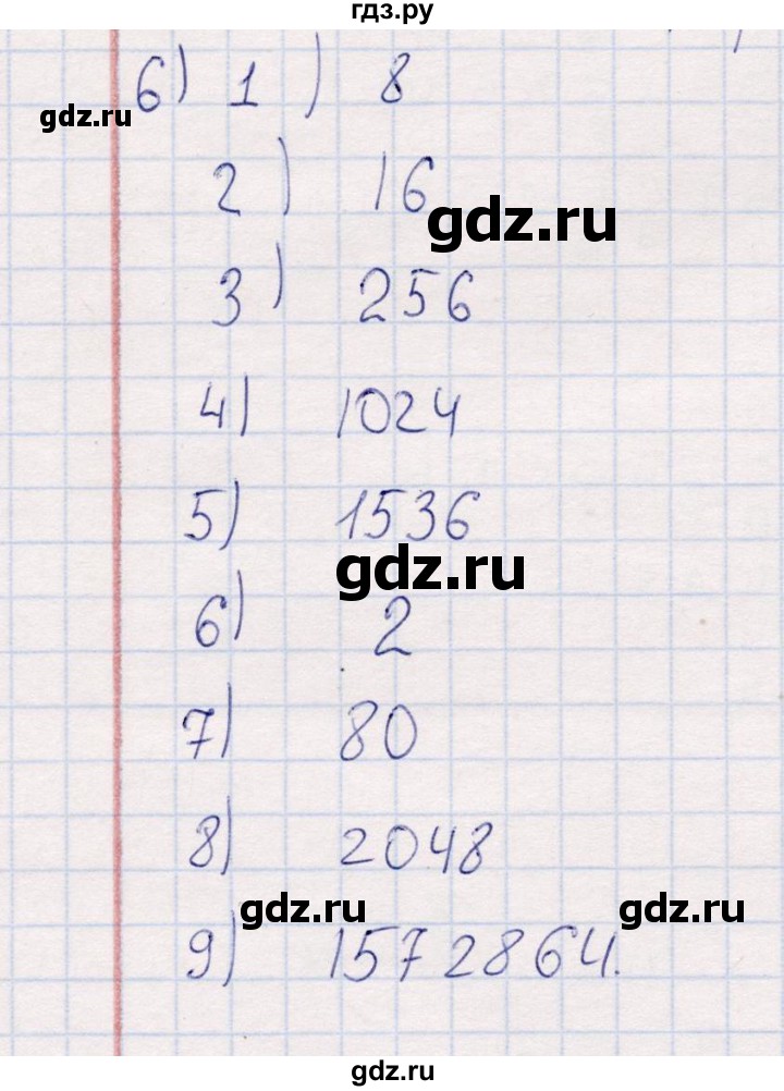 ГДЗ по информатике 8 класс Босова рабочая тетрадь  Базовый уровень упражнение - 6, Решебник 2017