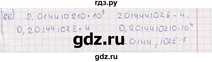 ГДЗ по информатике 8 класс Босова рабочая тетрадь  Базовый уровень упражнение - 66, Решебник 2017