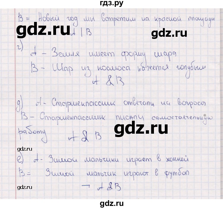 ГДЗ по информатике 8 класс Босова рабочая тетрадь  Базовый уровень упражнение - 77, Решебник 2017