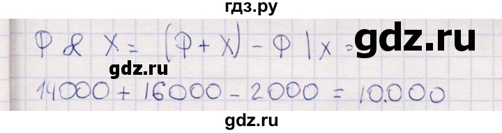 ГДЗ по информатике 8 класс Босова рабочая тетрадь  Базовый уровень упражнение - 78, Решебник 2017