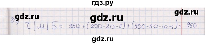 ГДЗ по информатике 8 класс Босова рабочая тетрадь  Базовый уровень упражнение - 81, Решебник 2017