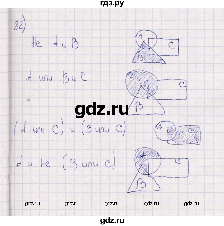 ГДЗ по информатике 8 класс Босова рабочая тетрадь  Базовый уровень упражнение - 82, Решебник 2017