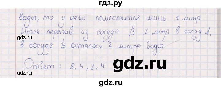 ГДЗ по информатике 8 класс Босова рабочая тетрадь  Базовый уровень упражнение - 96, Решебник 2017