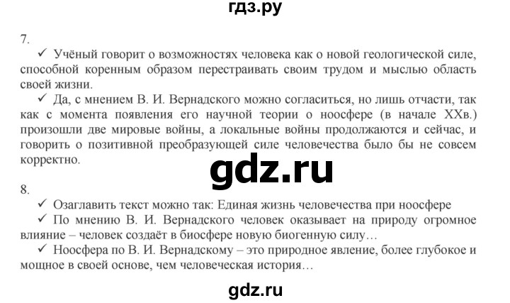 ГДЗ по обществознанию 8 класс Митькин рабочая тетрадь (Боголюбов)  страница - 10, Решебник 2017