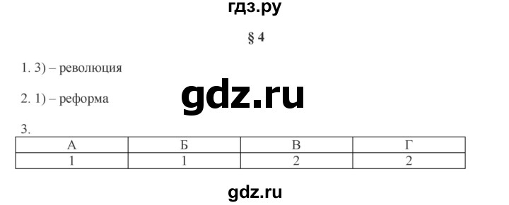 ГДЗ по обществознанию 8 класс Митькин рабочая тетрадь (Боголюбов)  страница - 15, Решебник 2017