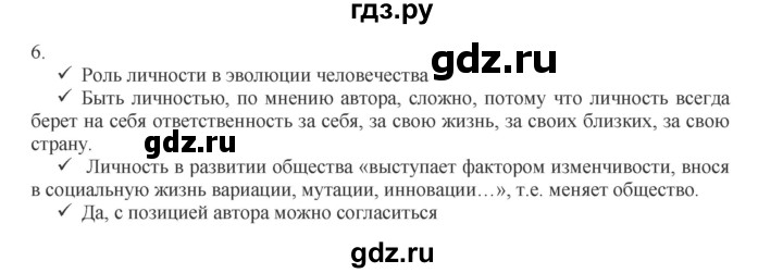 ГДЗ по обществознанию 8 класс Митькин рабочая тетрадь (Боголюбов)  страница - 22, Решебник 2017