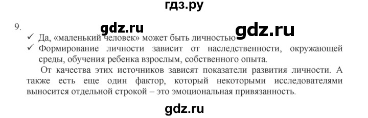 ГДЗ по обществознанию 8 класс Митькин рабочая тетрадь (Боголюбов)  страница - 25, Решебник 2017