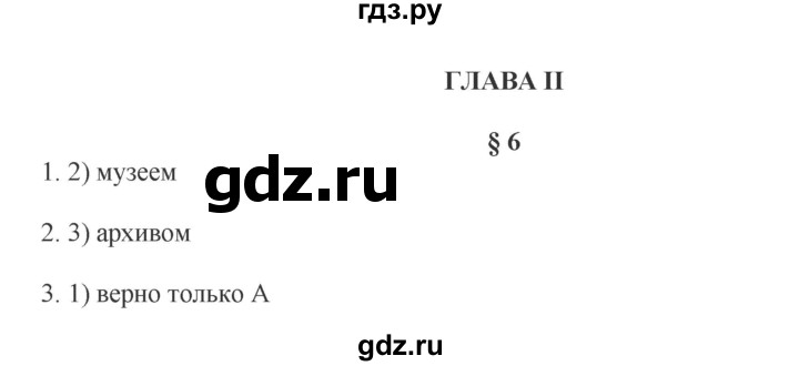 ГДЗ по обществознанию 8 класс Митькин рабочая тетрадь (Боголюбов)  страница - 27, Решебник 2017