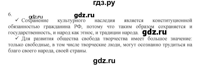 ГДЗ по обществознанию 8 класс Митькин рабочая тетрадь (Боголюбов)  страница - 29, Решебник 2017