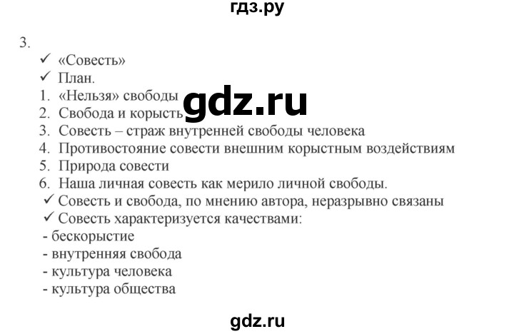 ГДЗ по обществознанию 8 класс Митькин рабочая тетрадь (Боголюбов)  страница - 37, Решебник 2017