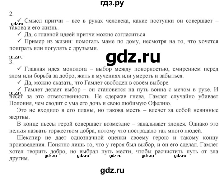 ГДЗ по обществознанию 8 класс Митькин рабочая тетрадь (Боголюбов)  страница - 41, Решебник 2017