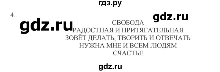 ГДЗ по обществознанию 8 класс Митькин рабочая тетрадь (Боголюбов)  страница - 43, Решебник 2017