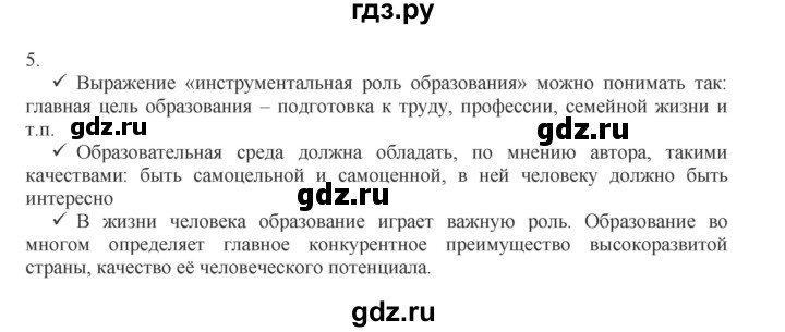 ГДЗ по обществознанию 8 класс Митькин рабочая тетрадь (Боголюбов)  страница - 46, Решебник 2017