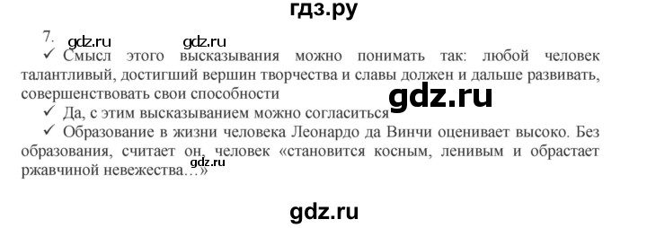 ГДЗ по обществознанию 8 класс Митькин рабочая тетрадь (Боголюбов)  страница - 47, Решебник 2017