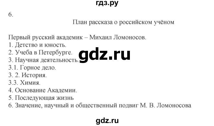 ГДЗ по обществознанию 8 класс Митькин рабочая тетрадь (Боголюбов)  страница - 49, Решебник 2017