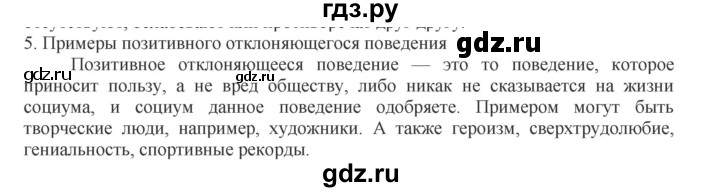 ГДЗ по обществознанию 8 класс Митькин рабочая тетрадь (Боголюбов)  страница - 67, Решебник 2017