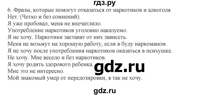 ГДЗ по обществознанию 8 класс Митькин рабочая тетрадь (Боголюбов)  страница - 68, Решебник 2017