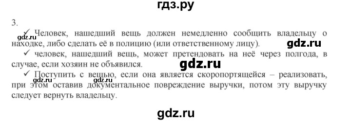 ГДЗ по обществознанию 8 класс Митькин рабочая тетрадь (Боголюбов)  страница - 77, Решебник 2017