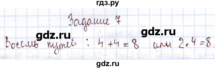 ГДЗ по информатике 1 класс Горячев   раздел 3 / контрольная работа / вариант 1 - 7, Решебник