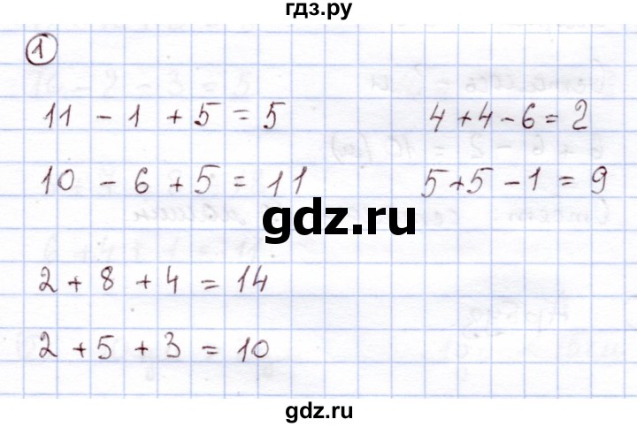 ГДЗ по информатике 1 класс Горячев   раздел 4 / итоговая контрольная работа / вариант 1 - 1, Решебник