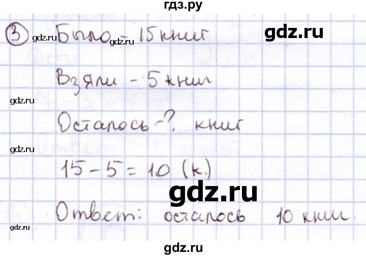 ГДЗ по информатике 1 класс Горячев   раздел 4 / итоговая контрольная работа / вариант 1 - 3, Решебник