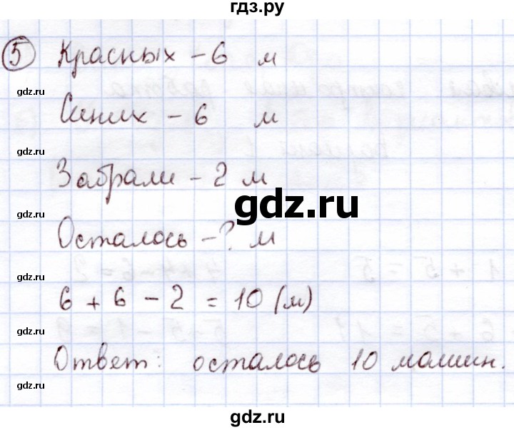 ГДЗ по информатике 1 класс Горячев   раздел 4 / итоговая контрольная работа / вариант 1 - 5, Решебник
