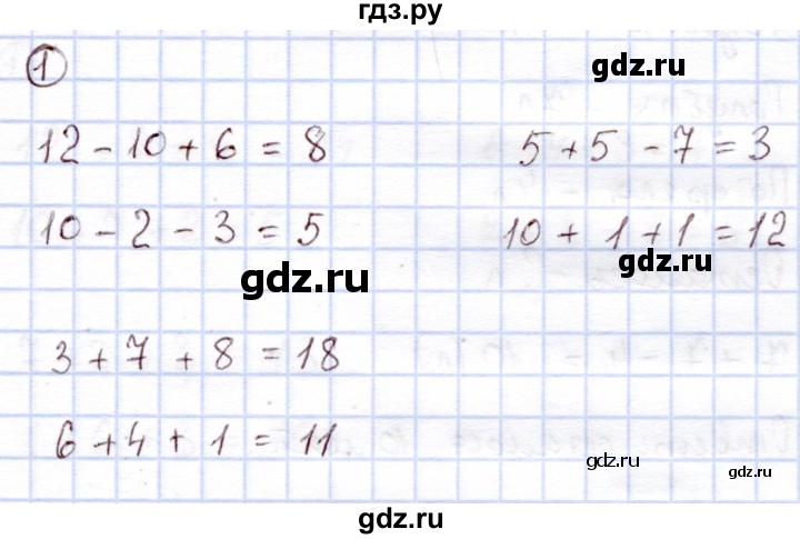 ГДЗ по информатике 1 класс Горячев   раздел 4 / итоговая контрольная работа / вариант 2 - 1, Решебник