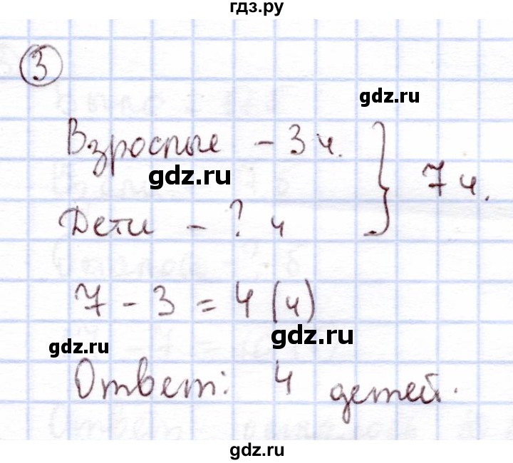 ГДЗ по информатике 1 класс Горячев   раздел 4 / итоговая контрольная работа / вариант 2 - 3, Решебник