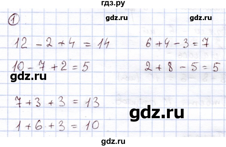 ГДЗ по информатике 1 класс Горячев   раздел 4 / итоговая контрольная работа / вариант 3 - 1, Решебник