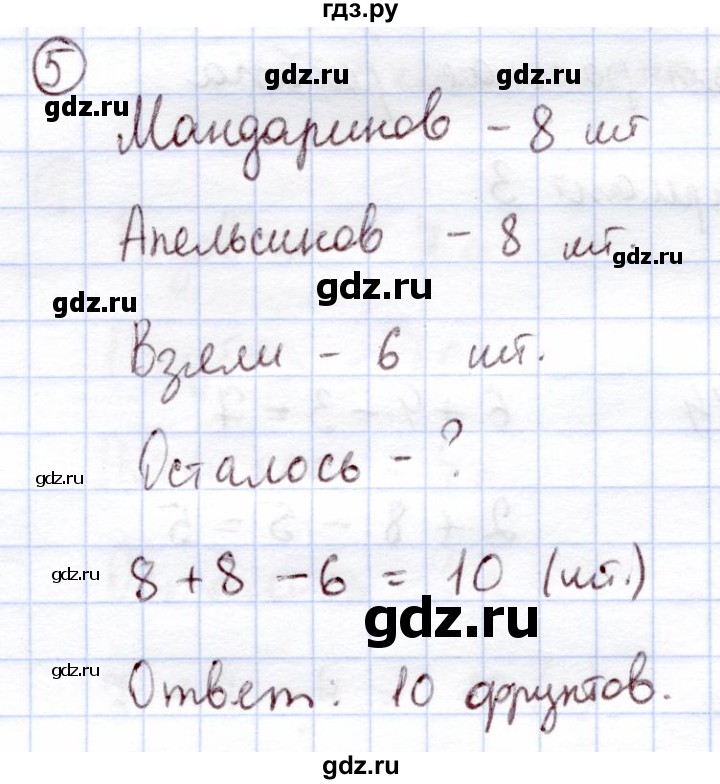 ГДЗ по информатике 1 класс Горячев   раздел 4 / итоговая контрольная работа / вариант 3 - 5, Решебник