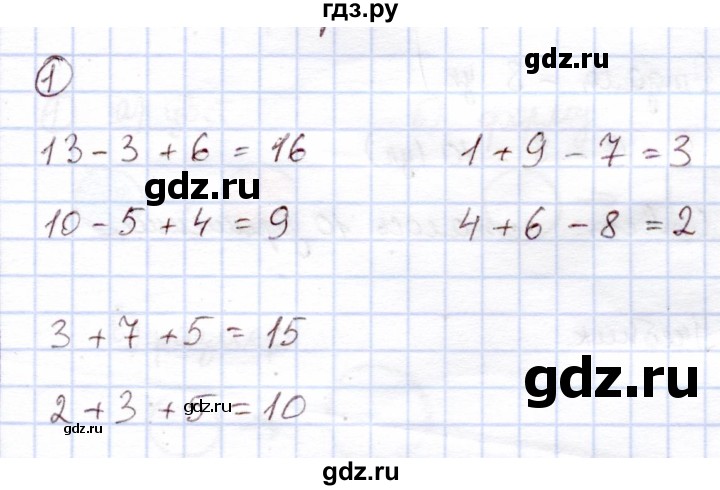 ГДЗ по информатике 1 класс Горячев   раздел 4 / итоговая контрольная работа / вариант 4 - 1, Решебник