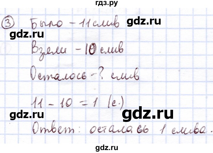 ГДЗ по информатике 1 класс Горячев   раздел 4 / итоговая контрольная работа / вариант 4 - 3, Решебник