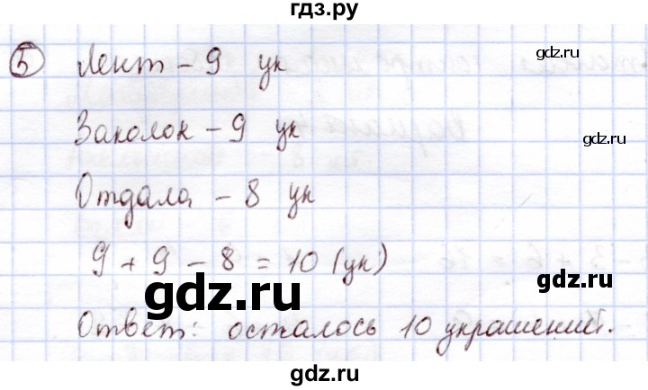 ГДЗ по информатике 1 класс Горячев   раздел 4 / итоговая контрольная работа / вариант 4 - 5, Решебник
