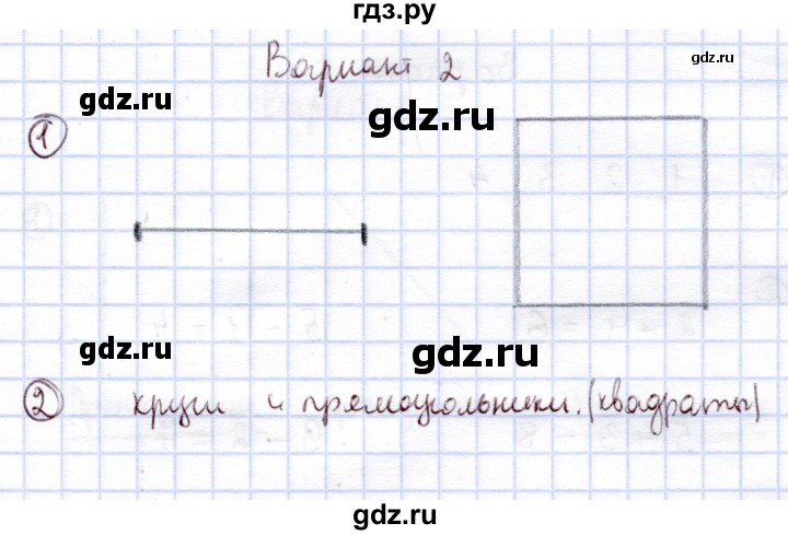 ГДЗ по информатике 1 класс Горячев   проверочные работы / работа №2 - Вариант 2, Решебник