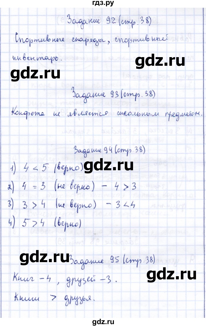 ГДЗ по информатике 2 класс Горячев   часть 2. страница - 38, Решебник