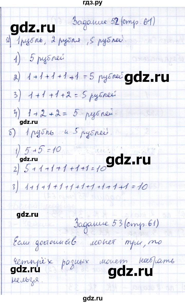 ГДЗ по информатике 2 класс Горячев   часть 2. страница - 61, Решебник